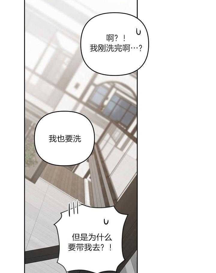 《本命在我学校》第39话 第29页