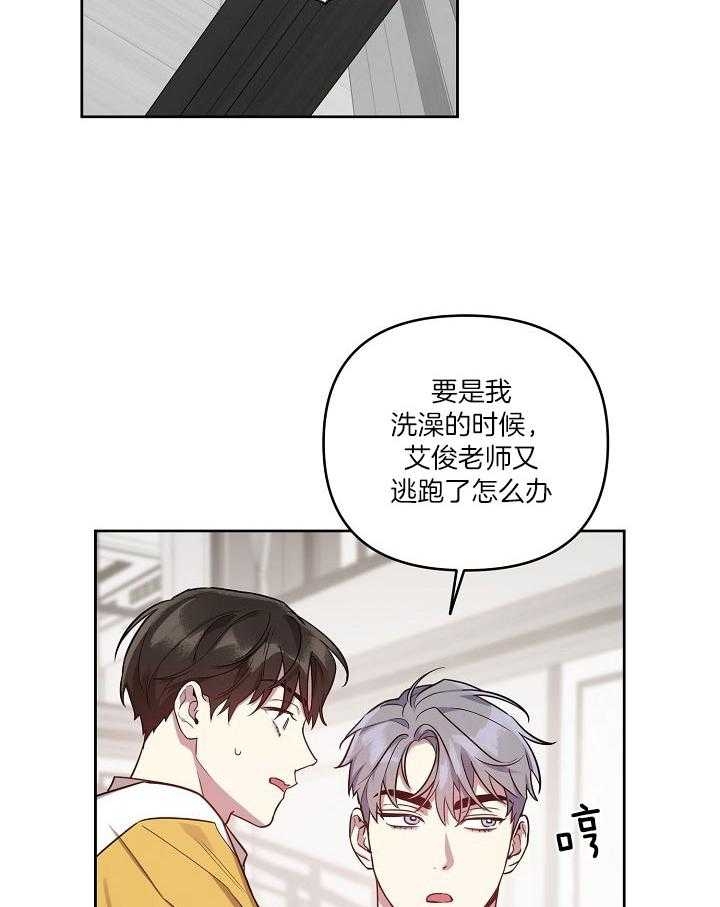 《本命在我学校》第39话 第30页