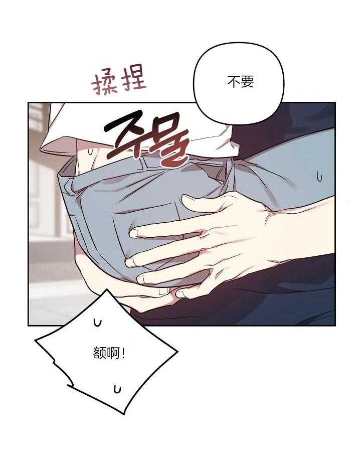 《本命在我学校》第39话 第33页