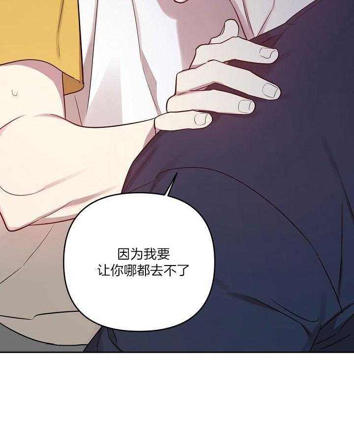 《本命在我学校》第39话 第35页