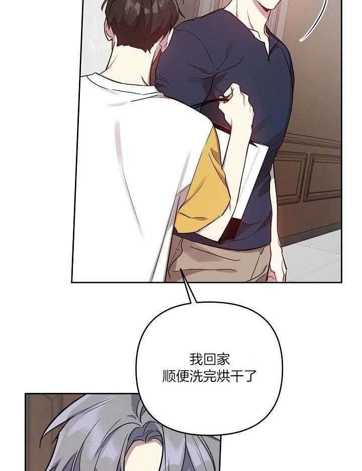 《本命在我学校》第39话 第4页