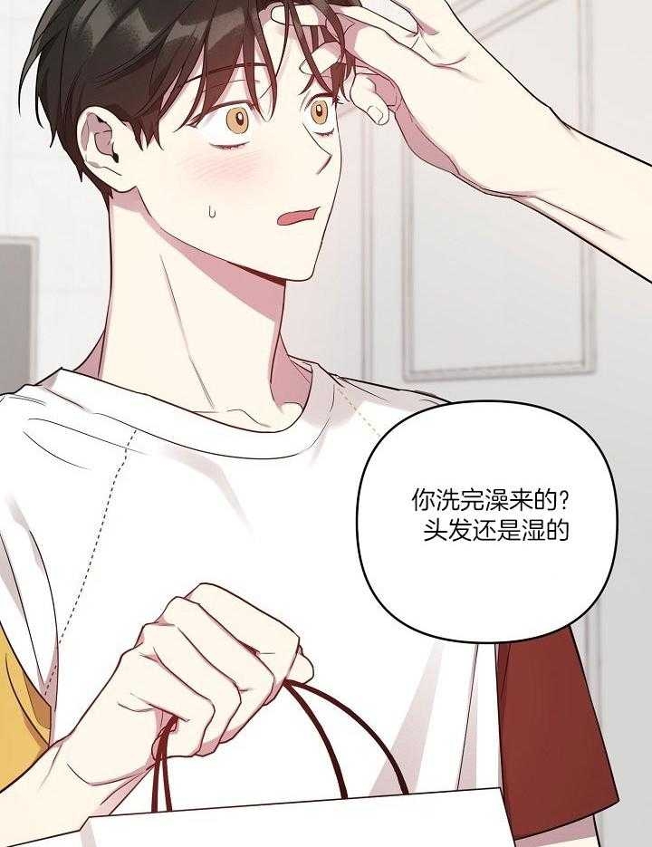 《本命在我学校》第39话 第6页