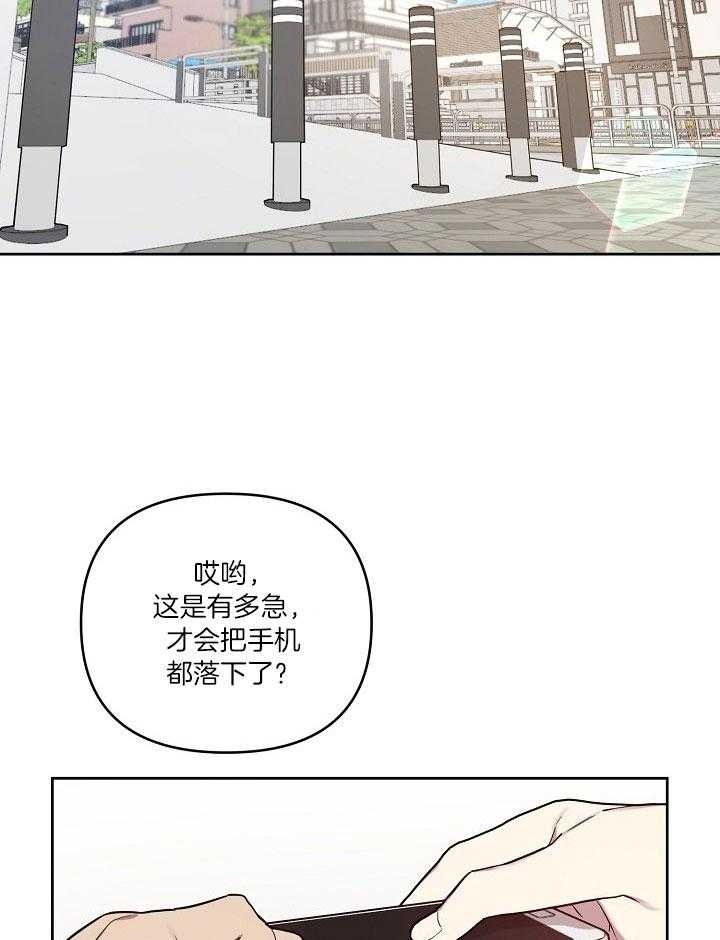 《本命在我学校》第37话 第11页