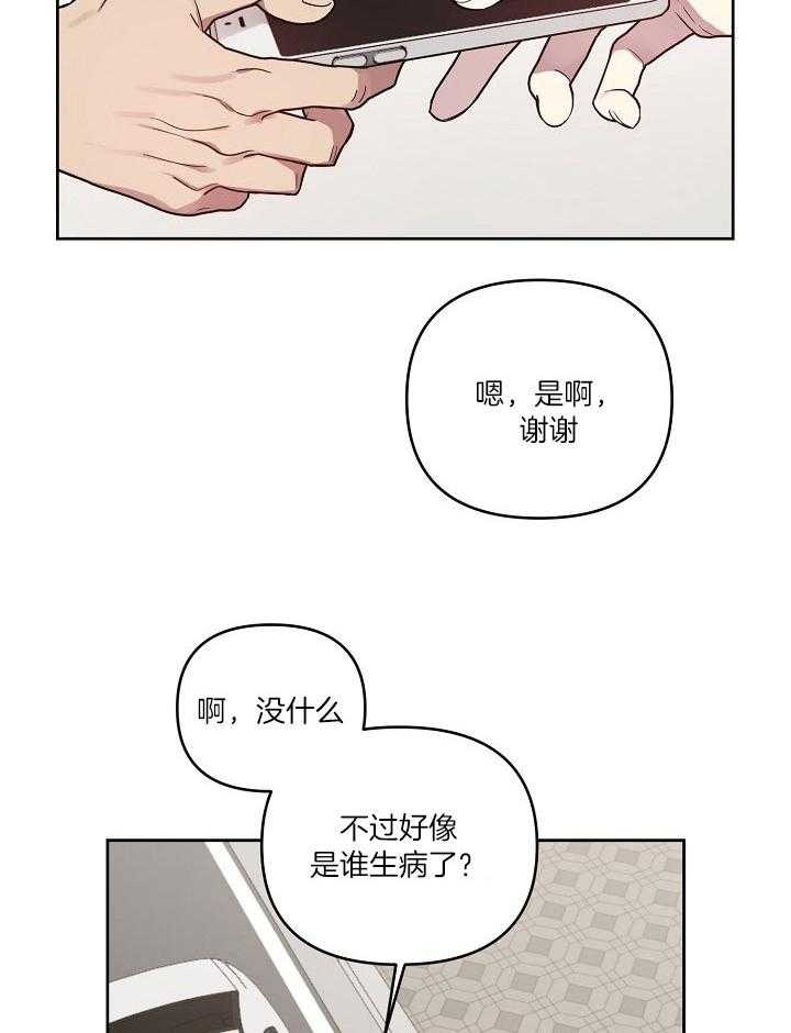 《本命在我学校》第37话 第12页