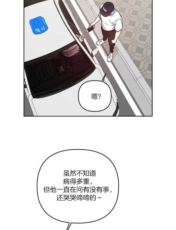 《本命在我学校》第37话 第13页