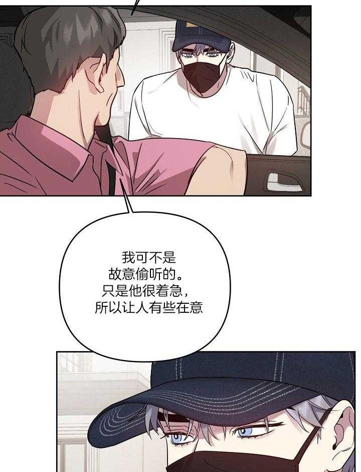 《本命在我学校》第37话 第14页