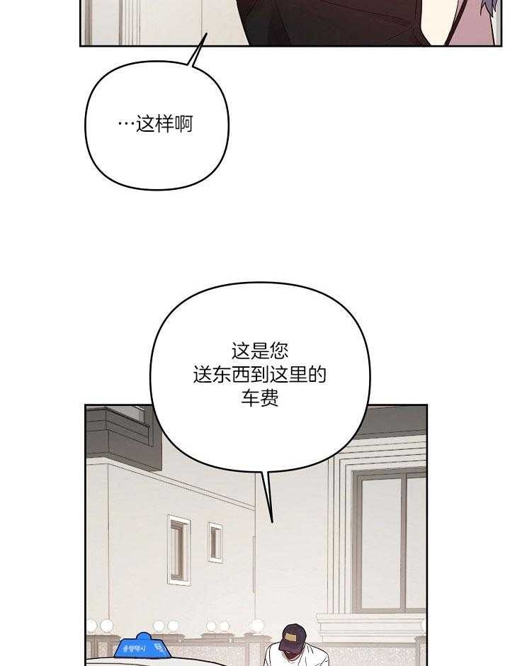 《本命在我学校》第37话 第15页