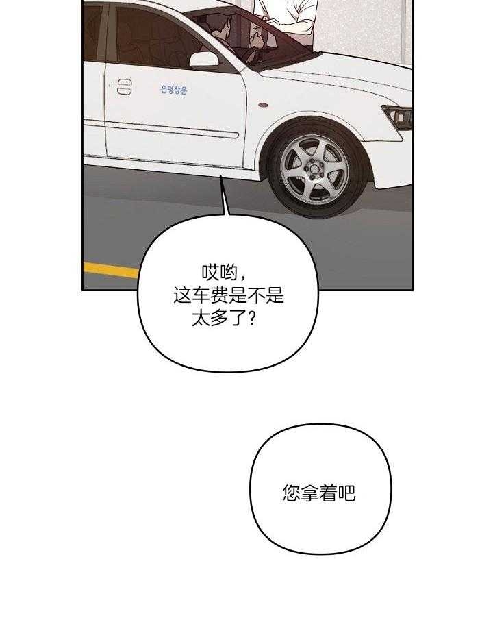 《本命在我学校》第37话 第16页