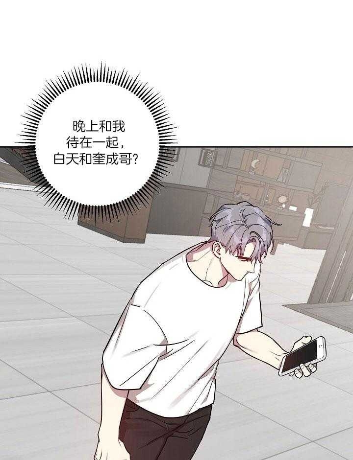 《本命在我学校》第37话 第19页