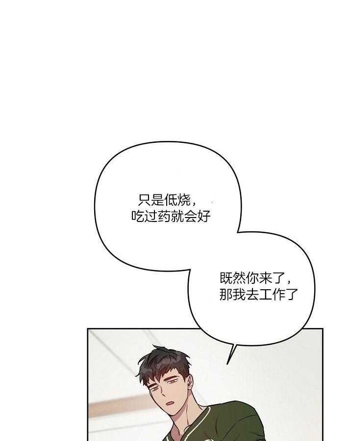 《本命在我学校》第37话 第1页