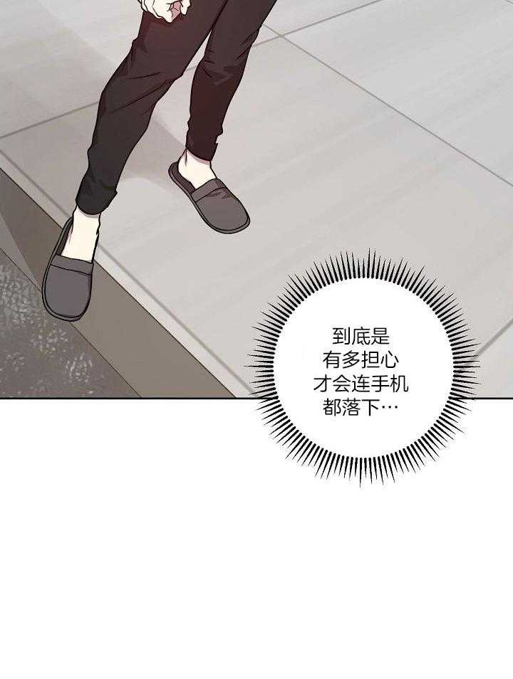 《本命在我学校》第37话 第20页