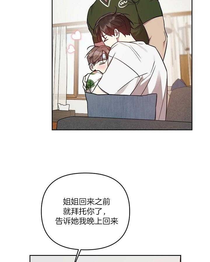 《本命在我学校》第37话 第2页