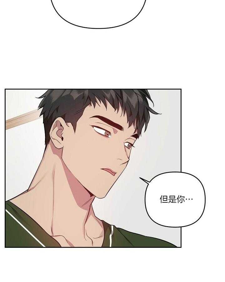 《本命在我学校》第37话 第4页