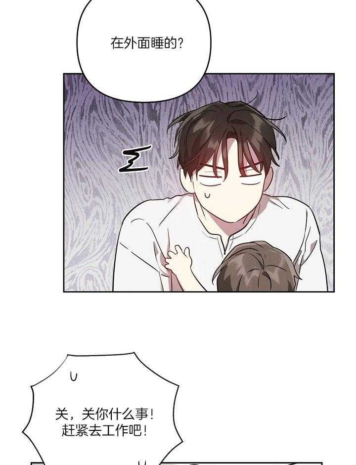 《本命在我学校》第37话 第7页