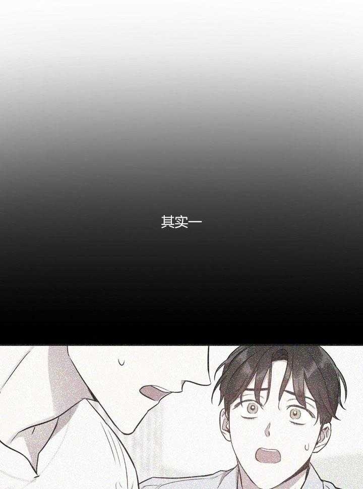 《本命在我学校》第36话 第12页