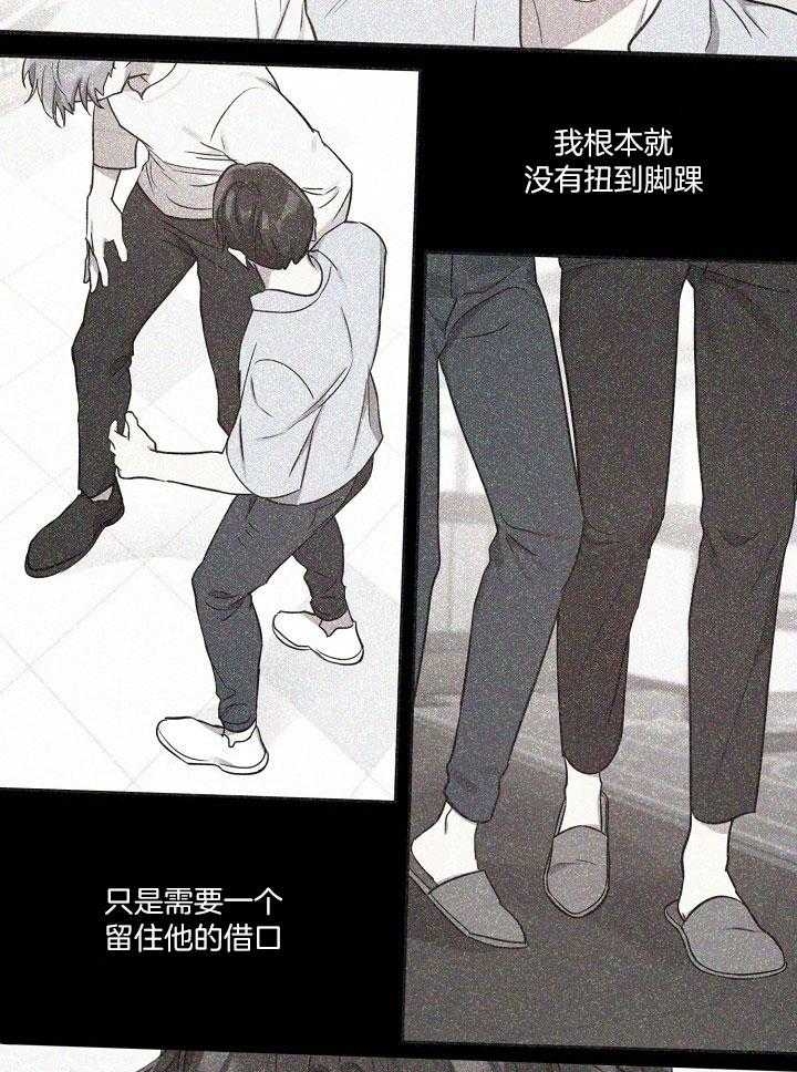 《本命在我学校》第36话 第13页