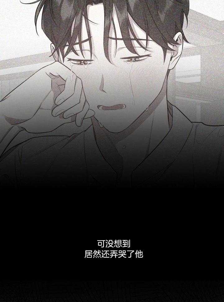 《本命在我学校》第36话 第14页