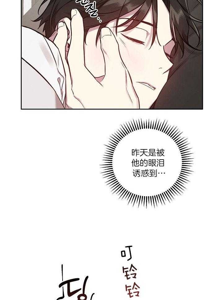 《本命在我学校》第36话 第16页