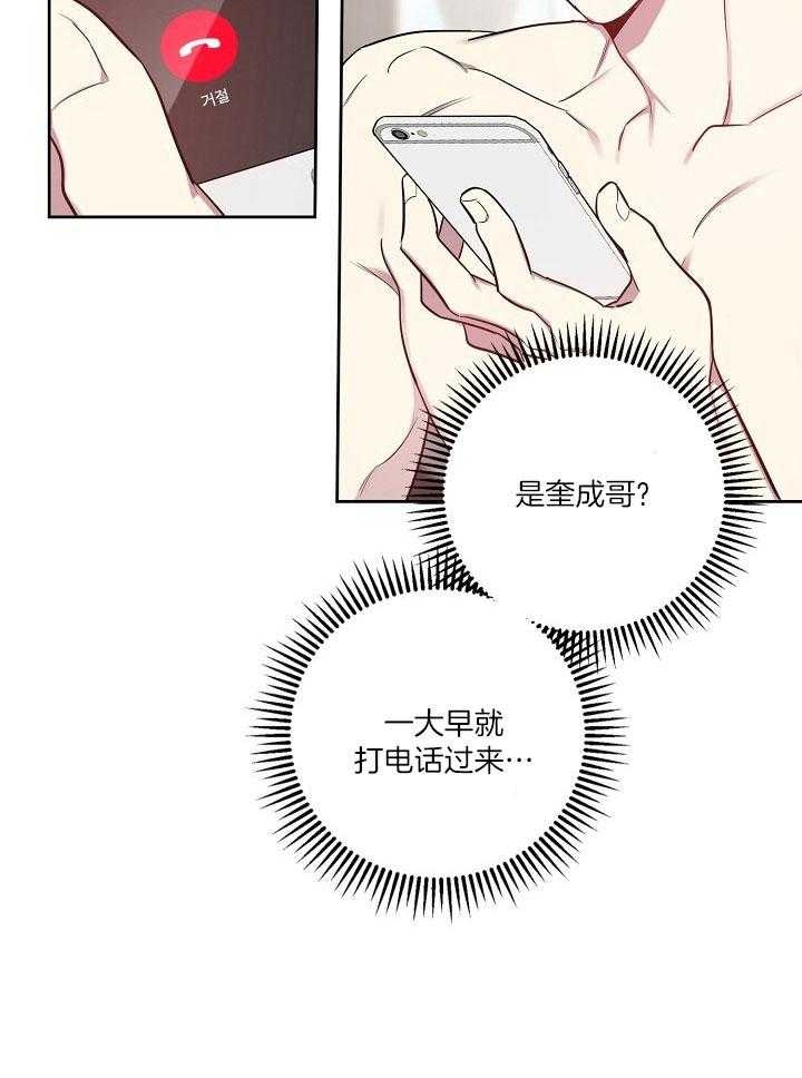 《本命在我学校》第36话 第19页