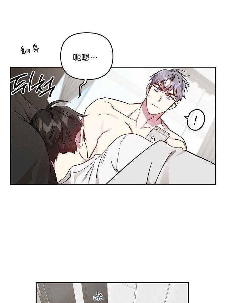 《本命在我学校》第36话 第20页