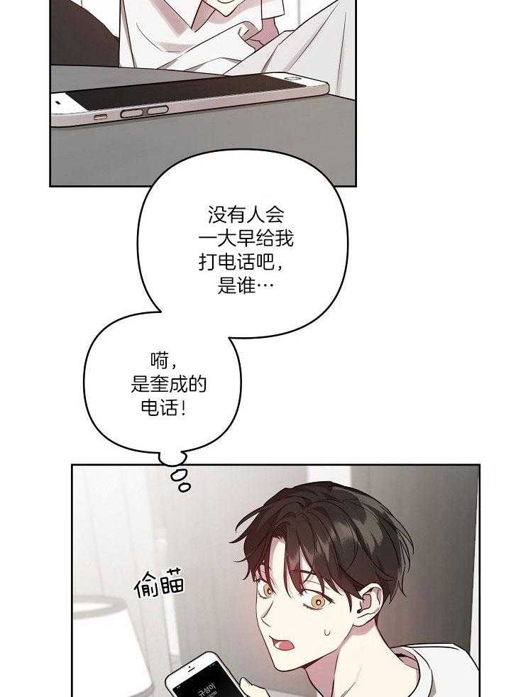 《本命在我学校》第36话 第24页