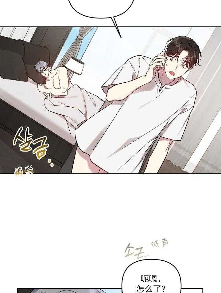 《本命在我学校》第36话 第26页