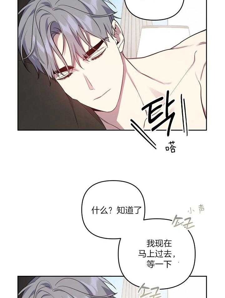 《本命在我学校》第36话 第27页