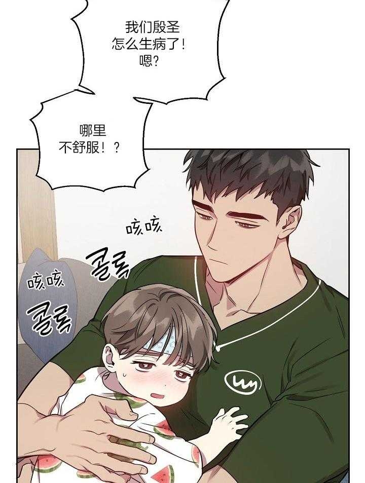 《本命在我学校》第36话 第31页