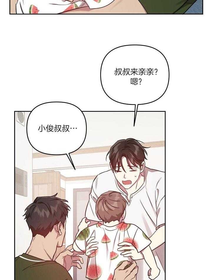 《本命在我学校》第36话 第32页