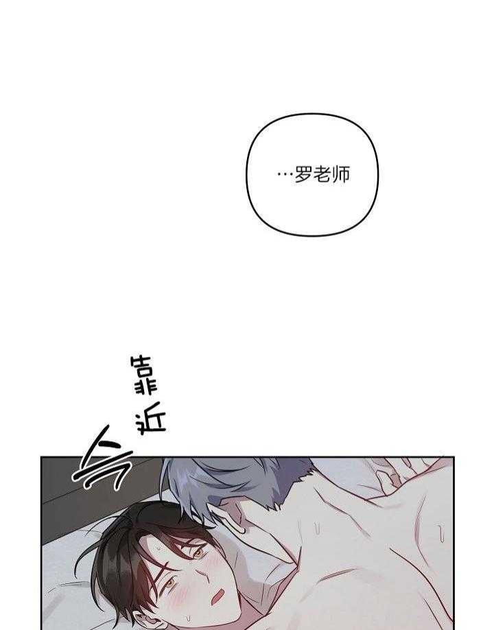 《本命在我学校》第36话 第3页