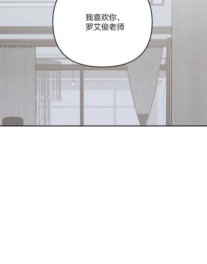《本命在我学校》第36话 第5页