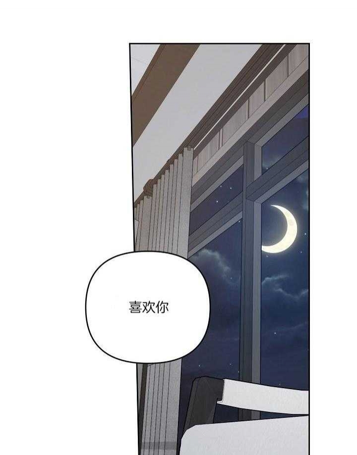 《本命在我学校》第36话 第6页