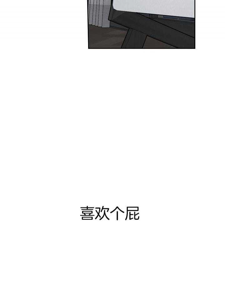 《本命在我学校》第36话 第7页