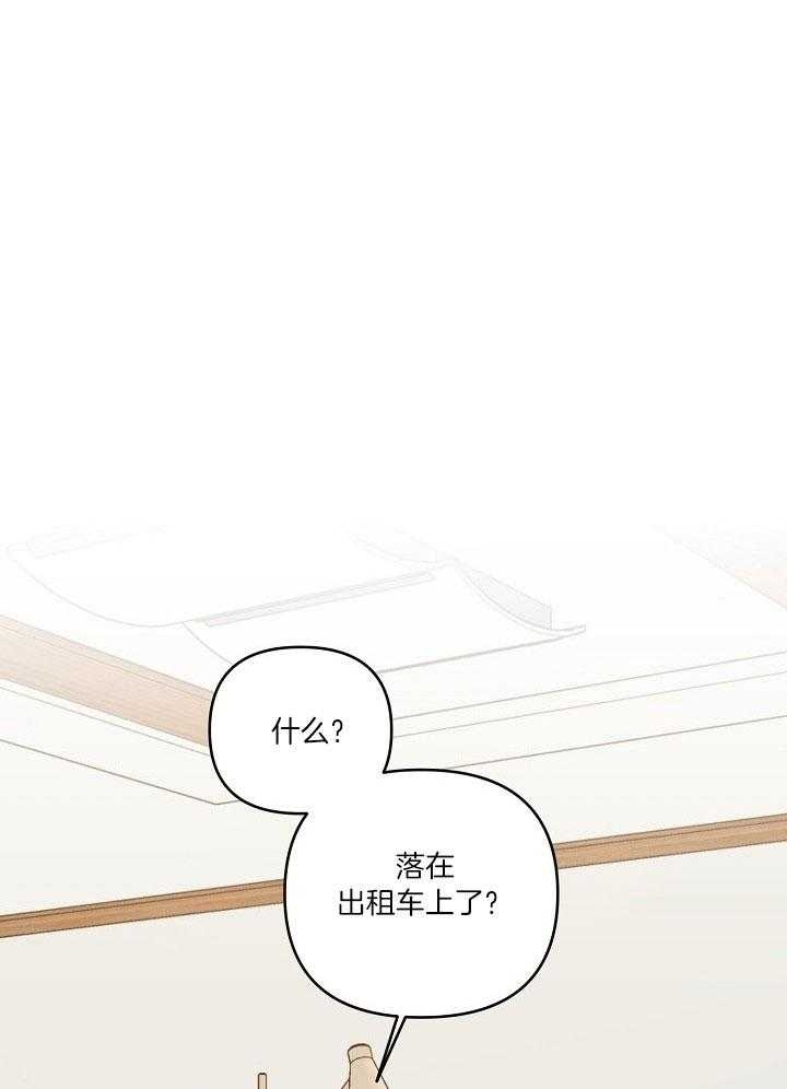 《本命在我学校》第38话 第11页