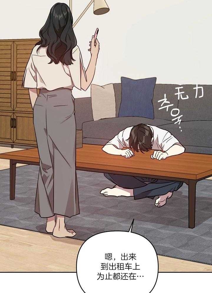 《本命在我学校》第38话 第12页