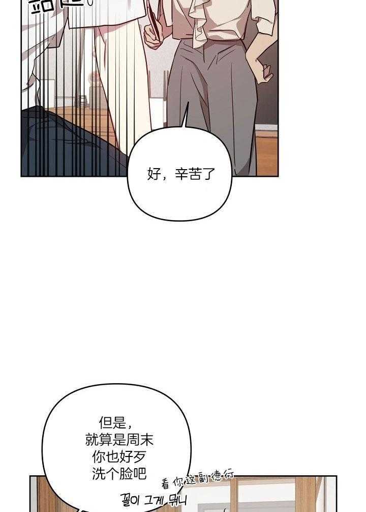 《本命在我学校》第38话 第15页