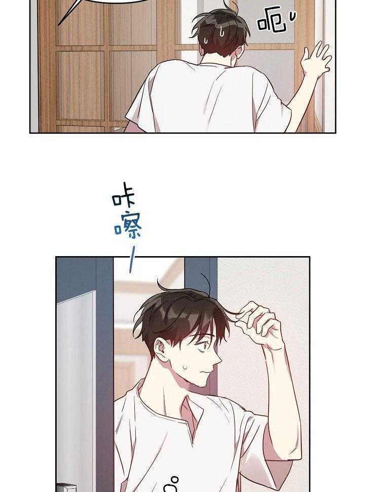 《本命在我学校》第38话 第16页