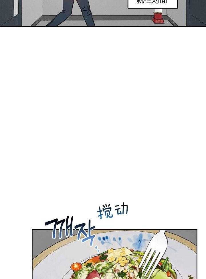 《本命在我学校》第38话 第18页