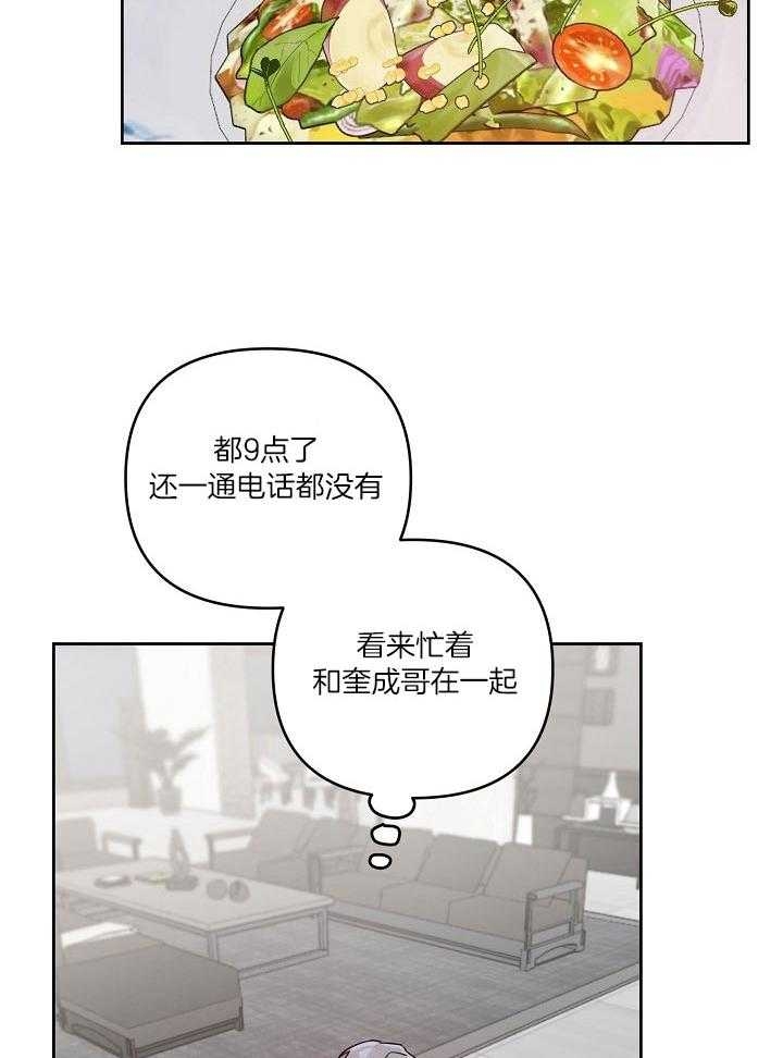 《本命在我学校》第38话 第19页