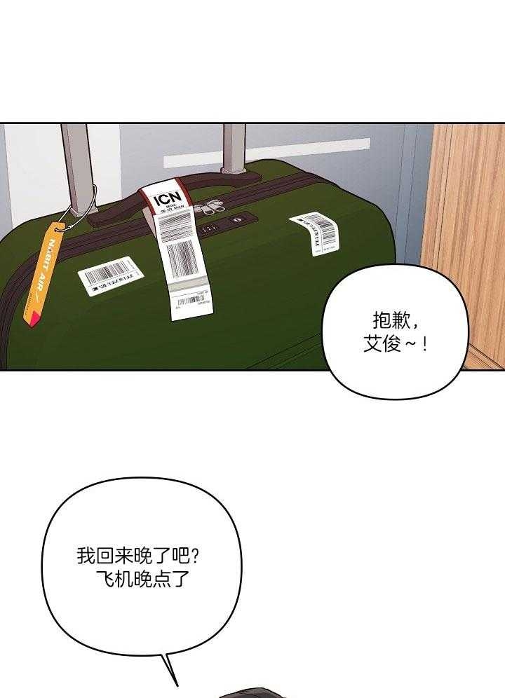 《本命在我学校》第38话 第1页