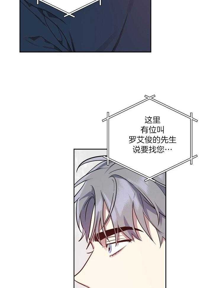 《本命在我学校》第38话 第24页