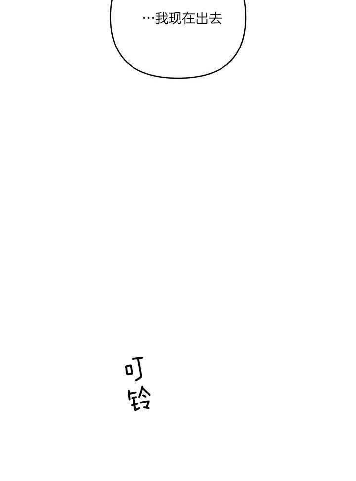 《本命在我学校》第38话 第26页