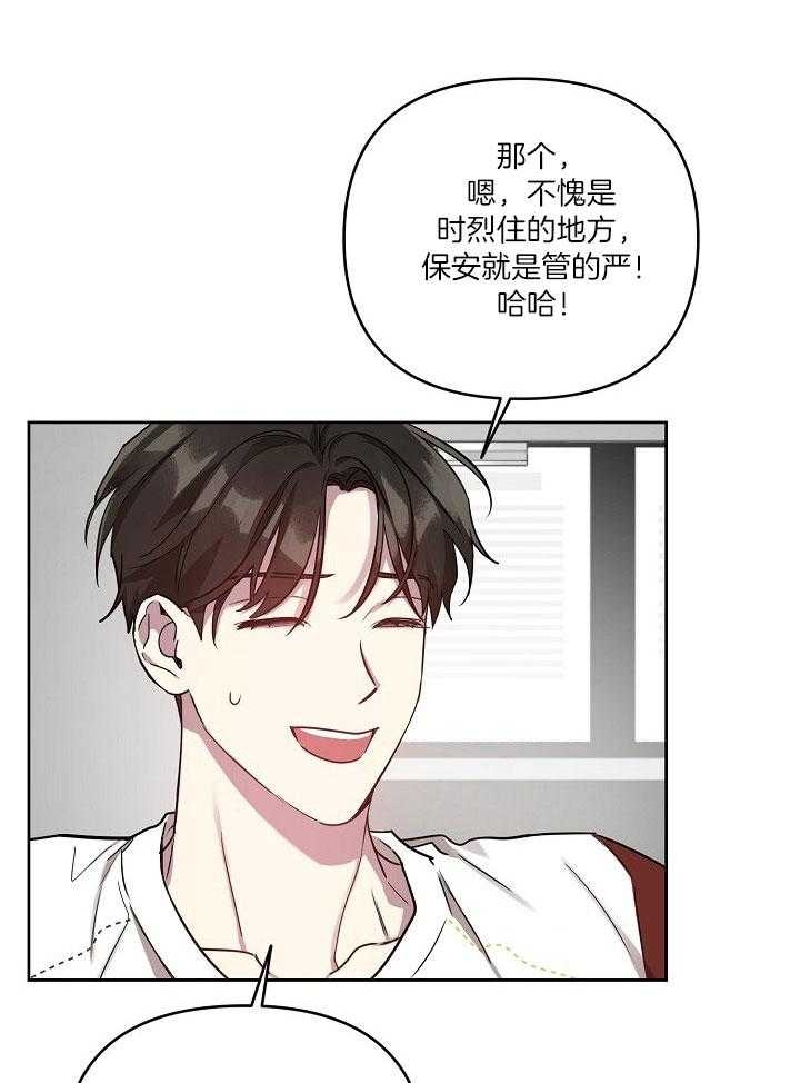 《本命在我学校》第38话 第29页