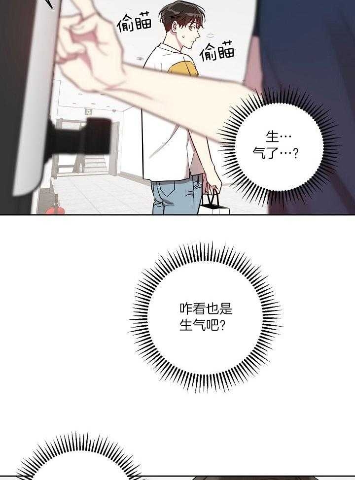 《本命在我学校》第38话 第32页
