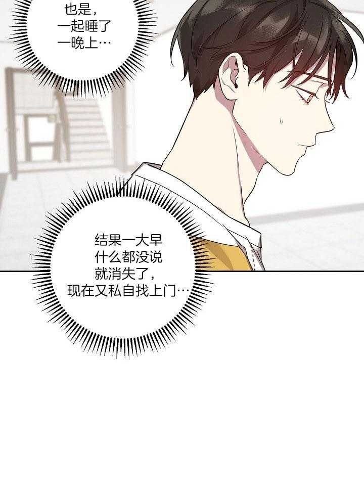 《本命在我学校》第38话 第33页