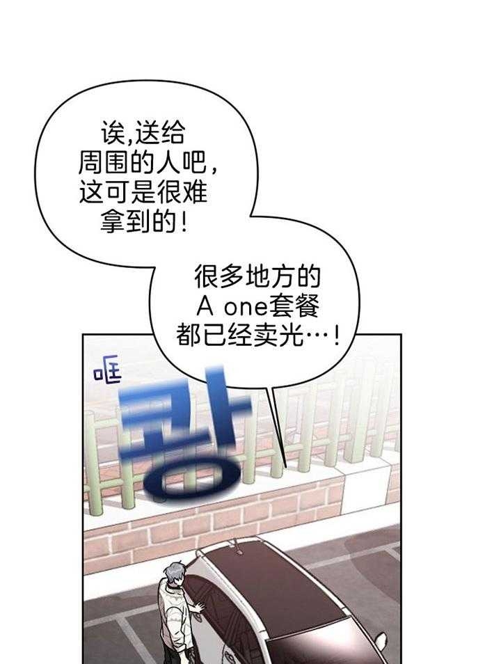 《本命在我学校》第44话 第10页