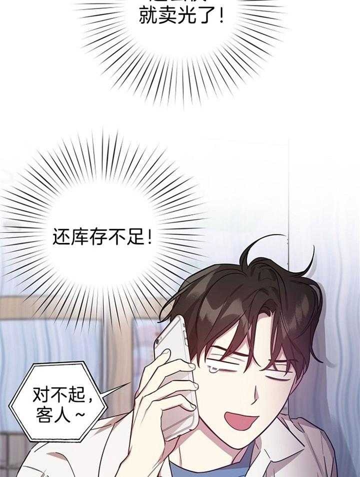《本命在我学校》第44话 第12页