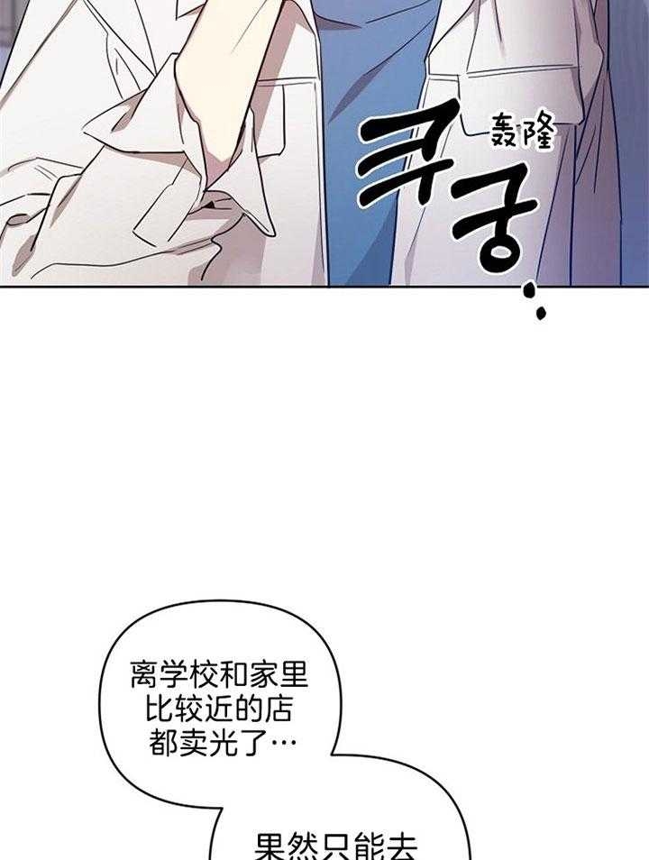 《本命在我学校》第44话 第13页