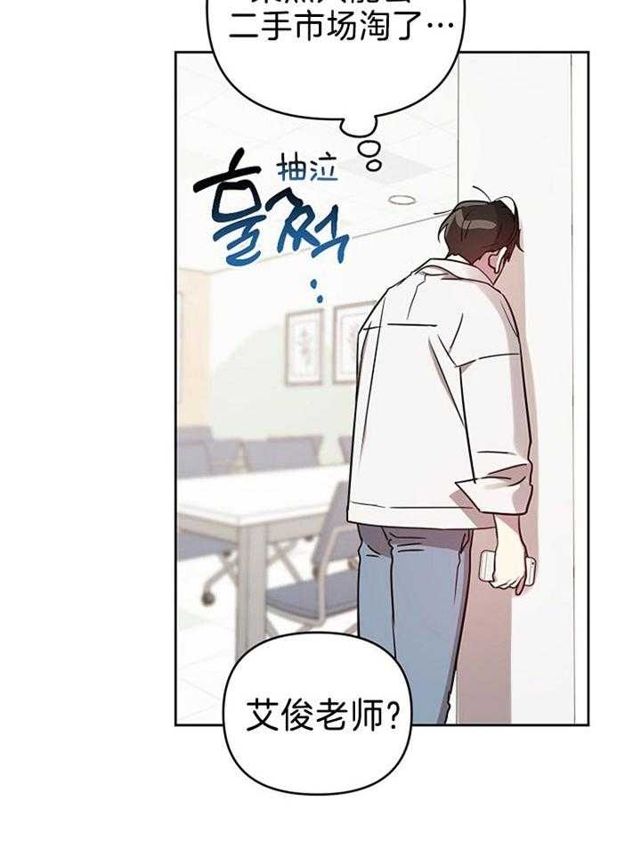 《本命在我学校》第44话 第14页