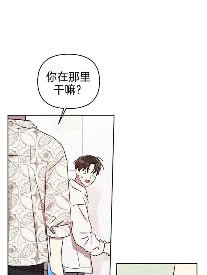 《本命在我学校》第44话 第15页